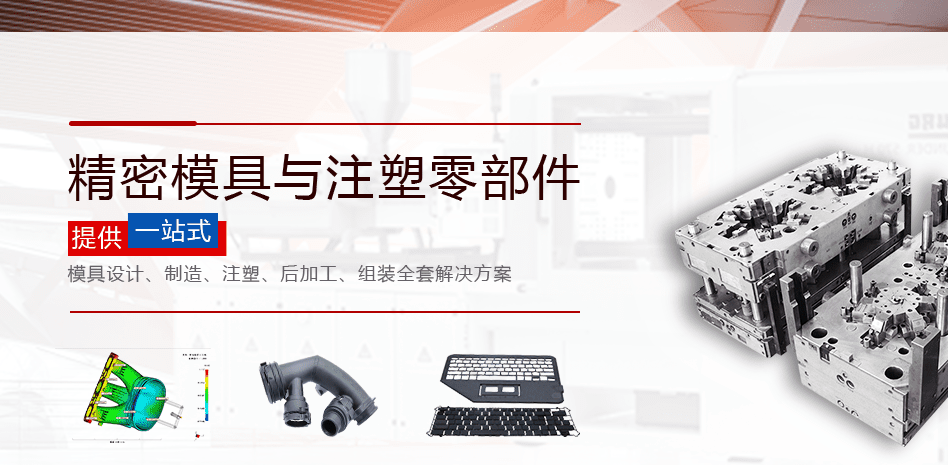 注塑加工生产找口碑好的有哪些好处？